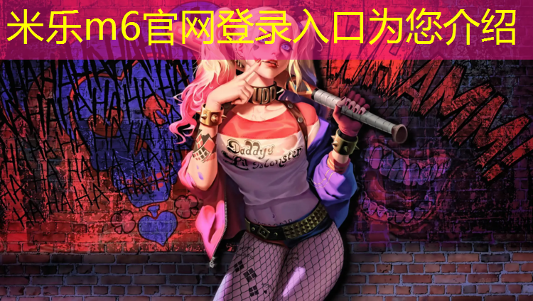 <strong>米乐为您介绍：跪姿健腹轮能瘦肚子女</strong>