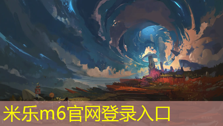米乐m6官网登录入口为您介绍：三穗塑胶跑道价格