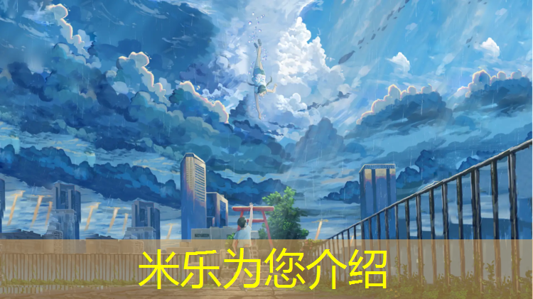 米乐为您介绍：江门塑胶跑道采购