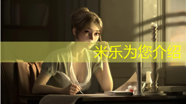 米乐为您介绍：常州网球网价格