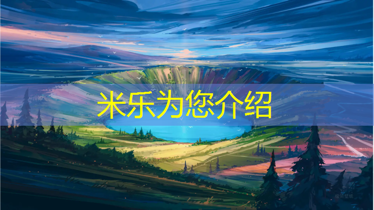 米乐：萧山区高弹性塑胶跑道价格