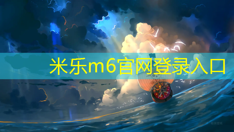 米乐m6官网登录入口：乌鲁木齐塑胶跑道采购合同
