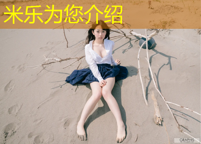 米乐：濮阳学校塑胶跑道