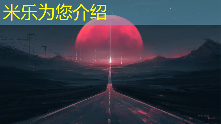 <strong>米乐为您介绍：宁河操场塑胶跑道</strong>