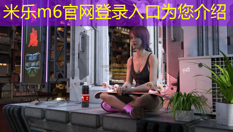 米乐为您介绍：鼎创塑胶跑道摊铺机