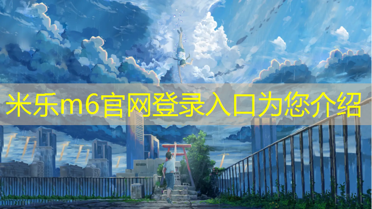 <strong>米乐：比赛乒乓球台高多少</strong>