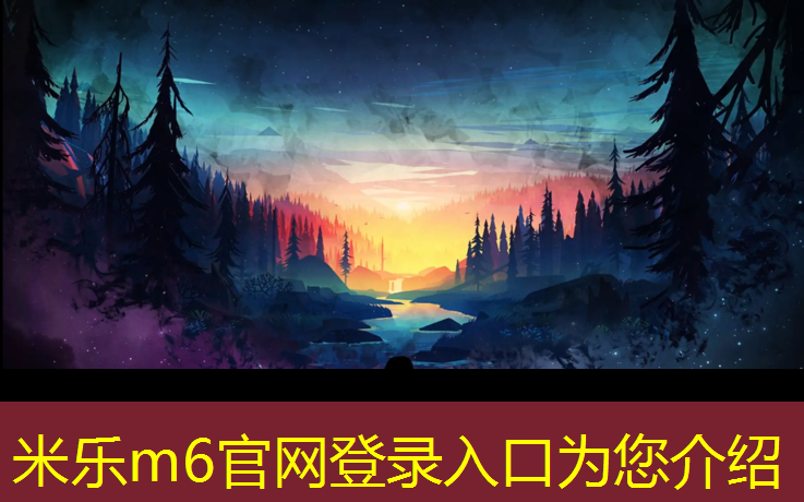 米乐：水性塑胶跑道材料