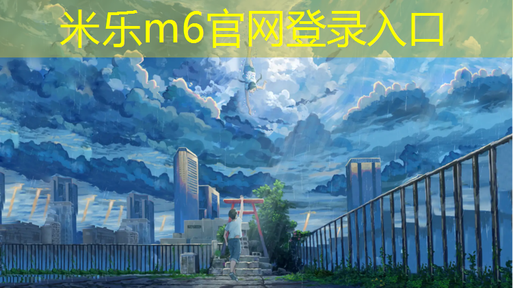 <strong>米乐：榆林塑胶跑道材料</strong>