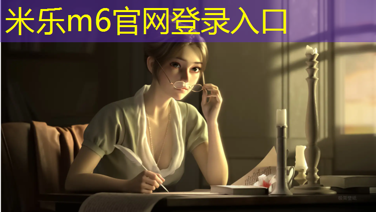 米乐：雅安塑胶跑道企业