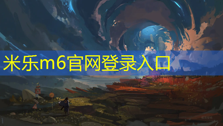 米乐m6官网登录入口：佛山透气型塑胶跑道施工
