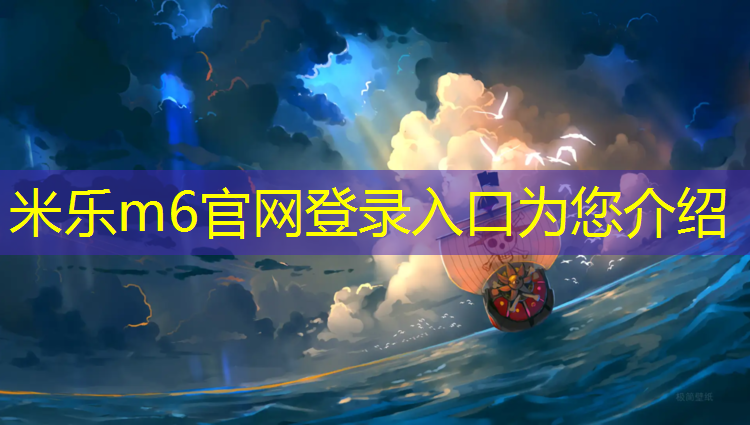 <strong>米乐m6官网登录入口：津南区塑胶跑道颗粒</strong>