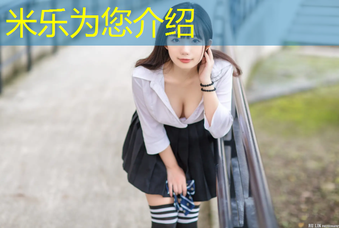 米乐为您介绍：贵州学校塑胶跑道检测