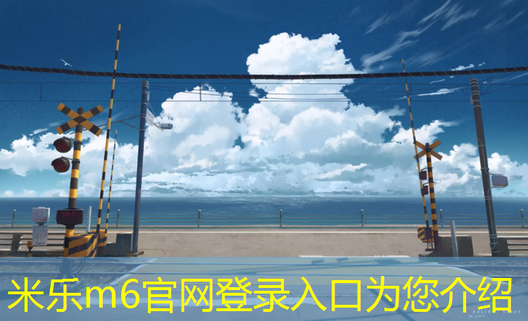 <strong>米乐m6官网登录入口为您介绍：室内不用器械的健身动作</strong>