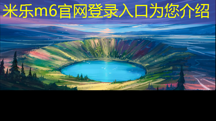 米乐：小学生体操垫技巧图解