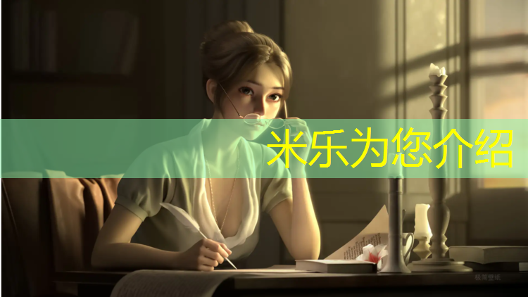 <strong>米乐为您介绍：丰台塑胶跑道</strong>