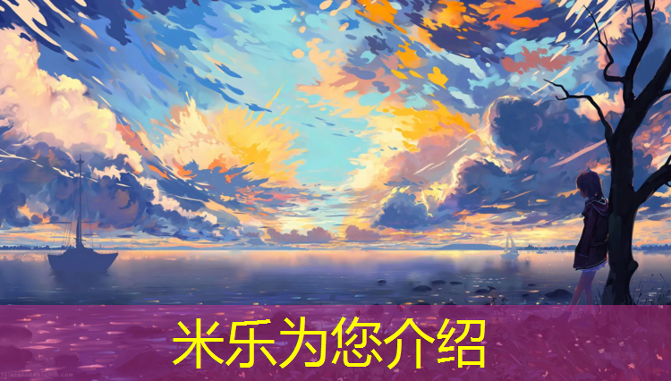 <strong>米乐m6官网登录入口：塑胶跑道假冒怎么处罚</strong>