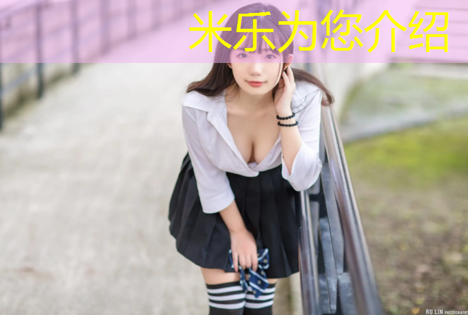米乐为您介绍：新都田径场塑胶跑道