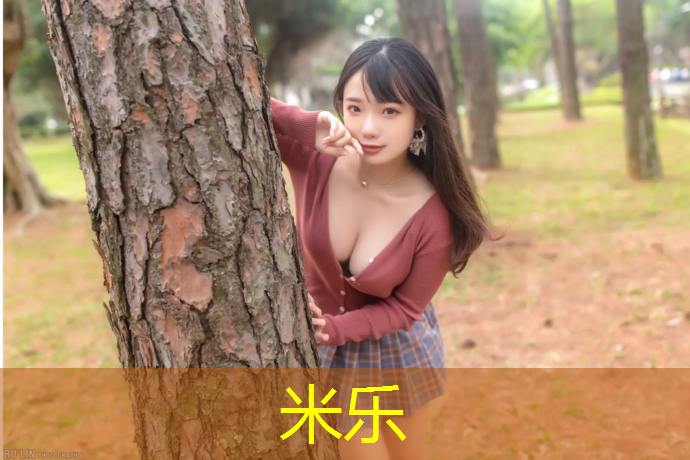 米乐：海口塑胶跑道彩色颗粒